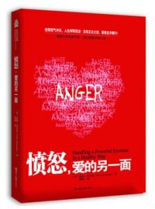 Anger 愤怒 (Chinese Edition)