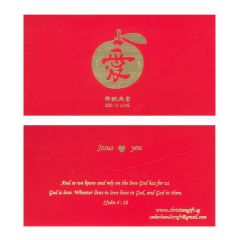 Red Packets - God Is Love 神就是爱 (Pack of 5s)