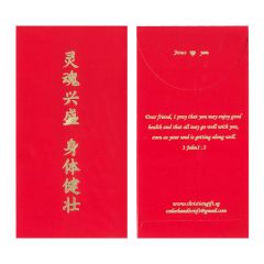 Red Packets - Shen Ti Jian Kang 身体健壮(Pack of 5s)