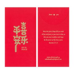 Red Packets - Joy & Peace 喜乐平安 (Pack of 5s)