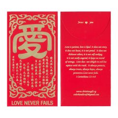 Red Packets - Love Never Fail 爱 (Pack of 5s) 