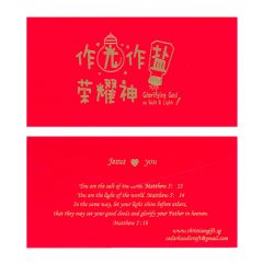 Red Packets - Glorifying GOD 荣耀神(Pack of 5s)