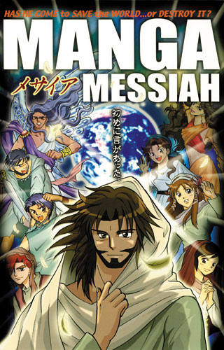 Manga Messiah (Graphic Novel)