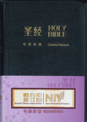 NIV & Revised Chinese Union Version - Bilingual, Black, ZIP