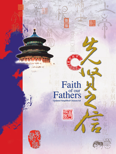 Faith Of Our Fathers 先賢之信 (Simplified Chinese)