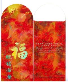 Red Packets - Pack of 10 pcs-祝福满满 Generous Soul